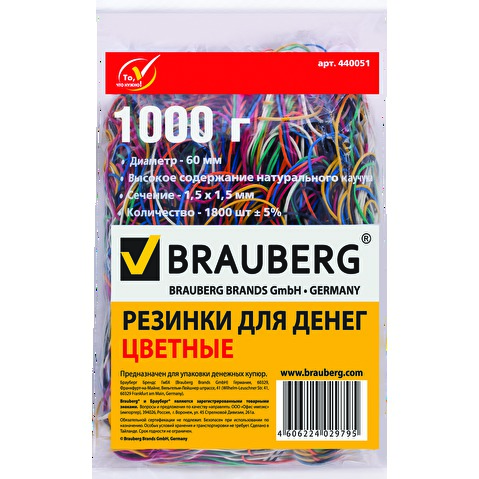 Резинки для банкнот BRAUBERG, D=60мм, каучук, 1000г, цветные