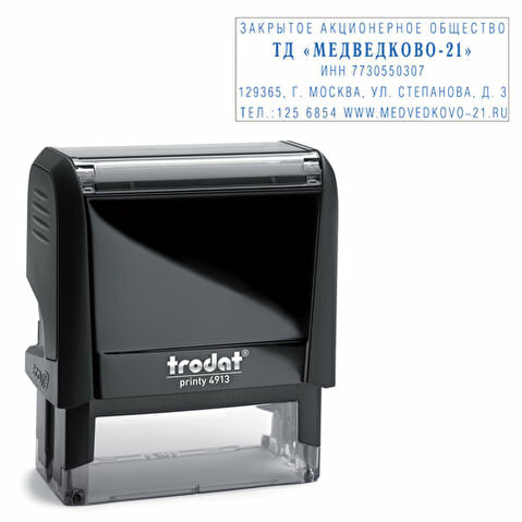 Оснастка автоматический TRODAT 4913, для штампа, 56х20мм