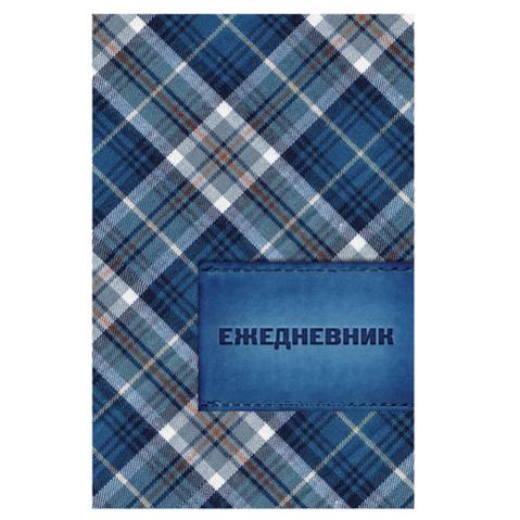 Ежедневник полудатированный BRAUBERG А5, 133х205мм, кожа синяя шотландка, 192л, обложка шелк