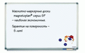 Информационные и магнитно-маркерные доски для офиса, школы и дома