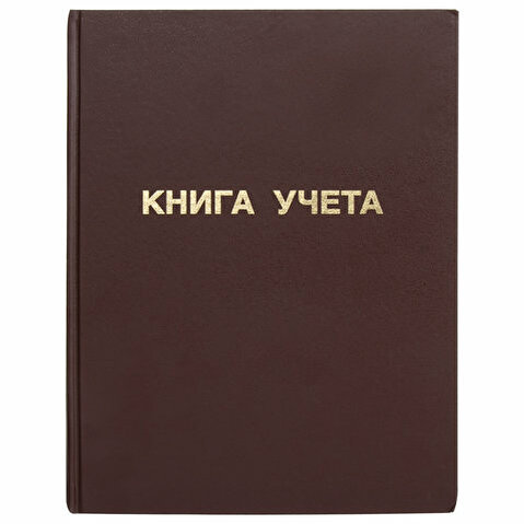 Книга учета А4,  96л, обложка бумвинил, офсет, клетка