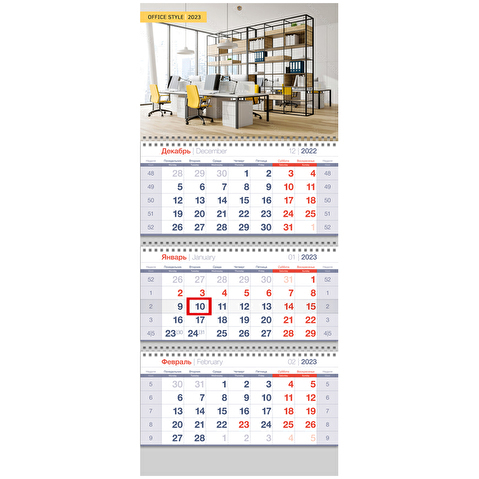 Календарь настенный квартальный OfficeSpace, 2023г, 3-блочный, на 3 спиралях, с бегунком, 295х700мм, Office style