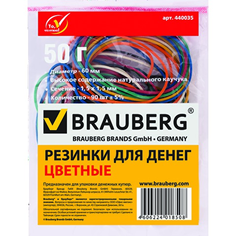 Резинки для банкнот BRAUBERG/STAFF/SILWERHOF/OfficeSpace, D=60мм, каучук,   50г, цветные