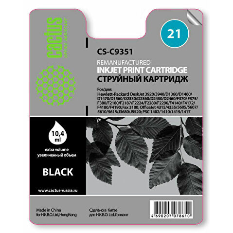 Картридж C9351 для HP DJ 3920/3940/PSC1410, 10.4мл, Black, CACTUS