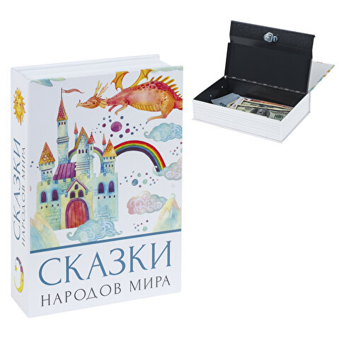 Сейф-книга BRAUBERG "Сказки народов мира", 55х155х240 мм, ключевой замок (291054)