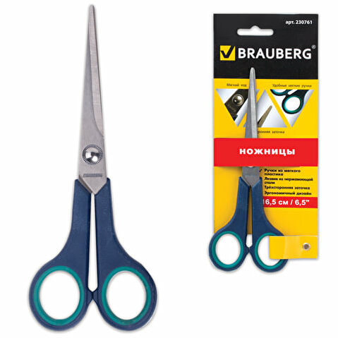 Ножницы BRAUBERG Soft Grip 165мм, ручки с резиновыми вставками