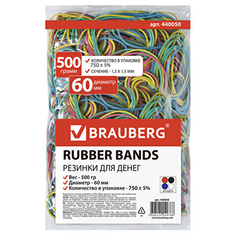 Резинки для банкнот BRAUBERG, D=60мм, каучук,  500г, цветные