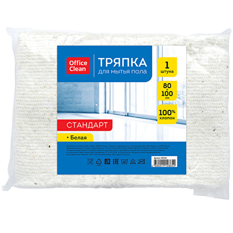 Тряпка для пола OfficeClean, 80х100см, хлопок, 190г/м2, белая, 1шт/уп