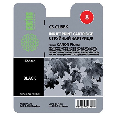 Картридж CLI8BK для CANON MP470/MP500/MP530/MP600, 12.6мл, Black, CACTUS