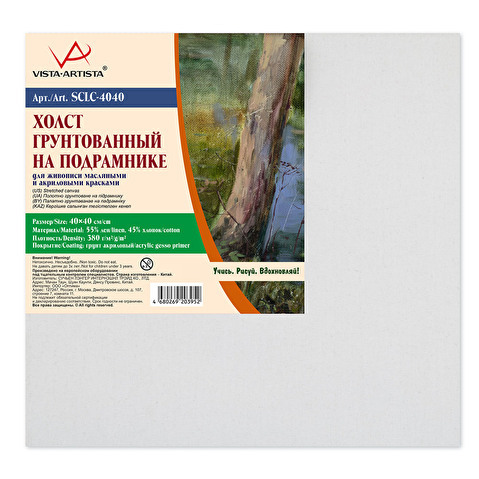Холст грунтованный на подрамнике "VISTA-ARTISTA" SCLC-4040 55% лён, 45% хлопок 40 х 40 см 380 г/кв.м мелкозернистый