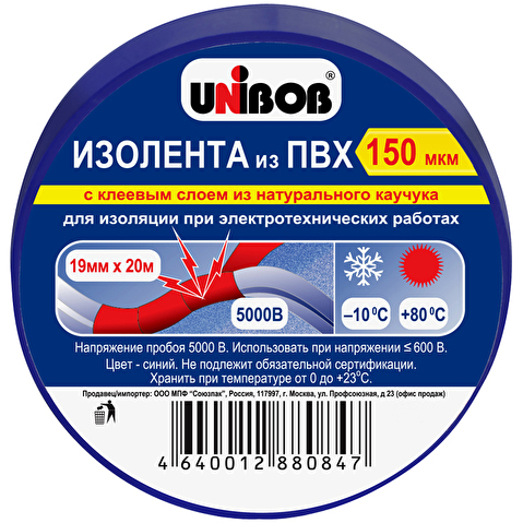 Изолента UNIBOB, ПВХ, 19мм х 20м, синяя