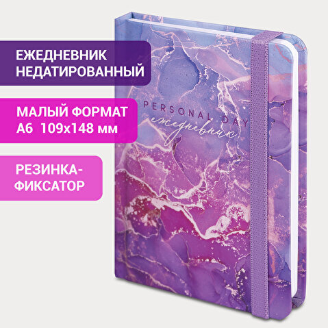 Ежедневник недатированный BRAUBERG Мрамор А6, 109х148 мм, 128 л., на резинке, с рисунком