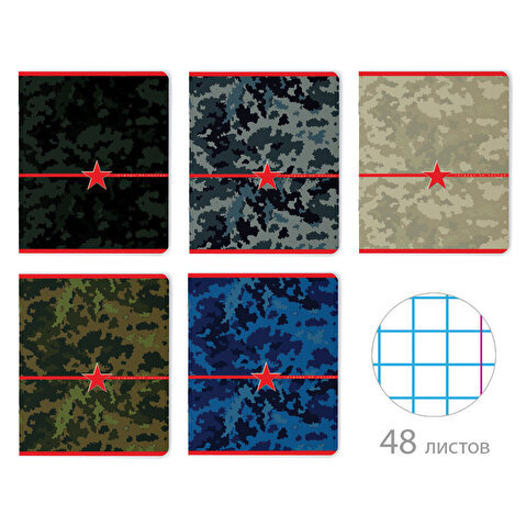 Тетрадь А5   48л, АЛЬТ Милитари. Камуфляж, глянцевый лак, скрепка, ассорти, клетка