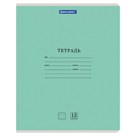Тетрадь 12л, узкая линия однотонная, обложка картон, зеленая