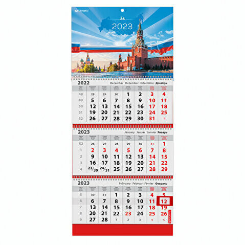 Календарь настенный квартальный BRAUBERG, 2023г, 3-блочный, на 3 спиралях, с бегунком, 295х800мм, Россия