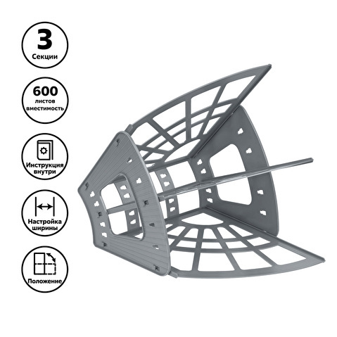 Лоток для бумаг СТАММ ЛТ411, вертикально-горизонтальный, 3-секционный, 2 отделения, серый