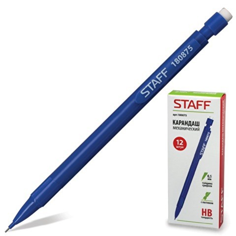 Карандаш механический STAFF, 0.5мм, с ластиком