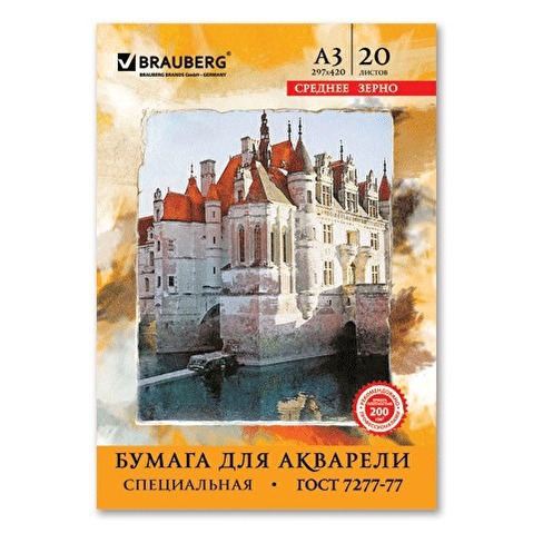 Папка для акварели  А3, 200г/м2, 20л, BRAUBERG