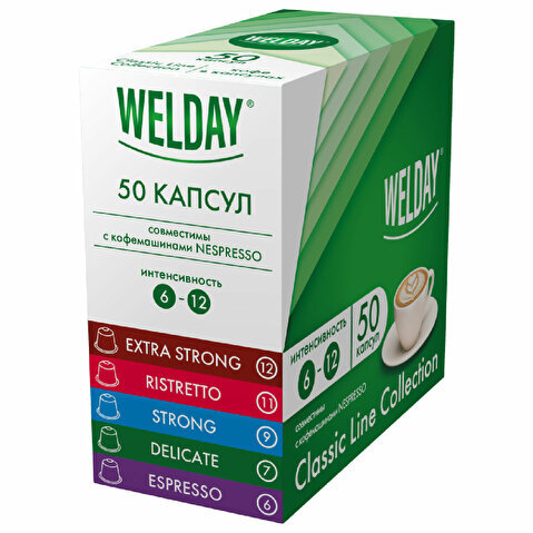 Кофе в капсулах WELDAY Classic Line Collection для кофемашин Nespresso, 5 вкусов (Espresso, Delicate, Strong, Ristretto, Extra strong), 50шт/уп