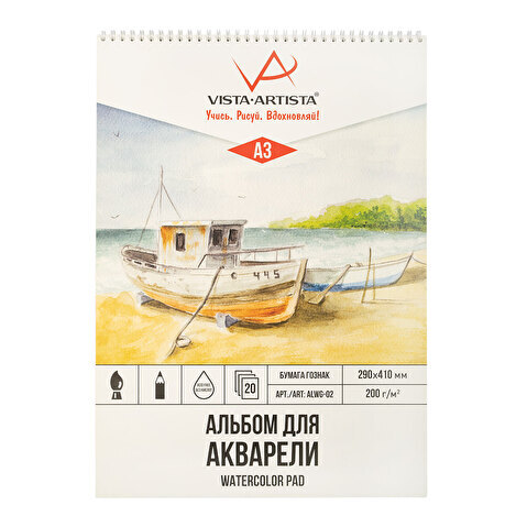 "VISTA-ARTISTA" ALWG-02 Альбом для акварели 200 г/м2 30 х 40 см на спирали 20 л. гознак тисненая "VISTA-ARTISTA" ALWG-02 Альбом для акварели 200 г/м2 30 х 40 см на спирали 20 л. гознак тисненая