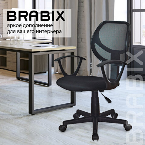 Кресло офисное BRABIX Flip MG-305, крестовина пластик, спинка сетка черная, сиденье ткань черная