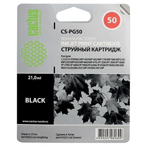 Картридж PG50 для CANON PIXMA MP150/MP160/MP170/MP180, 21мл, Black, CACTUS