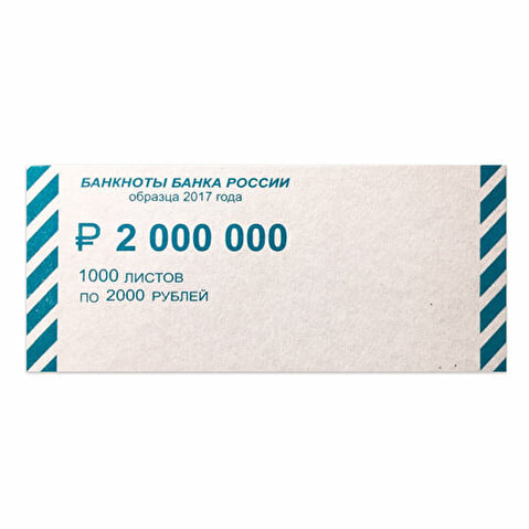 Накладка для денег, номинал  2000 руб, 2000шт/уп