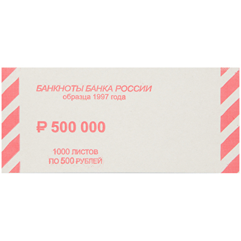 Накладка для денег, номинал  500 руб, 2000шт/уп