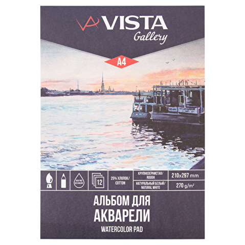 "VISTA-ARTISTA" WCCT-A4 Альбом для акварели 25% хлопок 270 г/м2 A4 21 х 29.7 см склейка с одной стороны 12 л. крупнозернистая