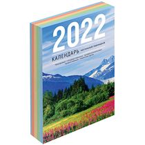 Календари на 2022 год уже в продаже в "Офисомания"!