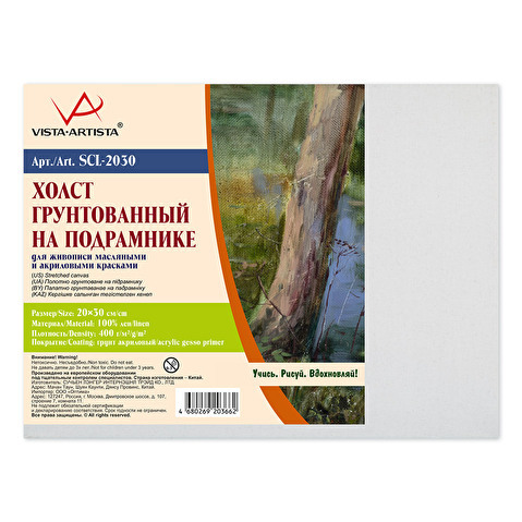 Холст грунтованный на подрамнике "VISTA-ARTISTA" SCL-2030 100% лён 20 х 30 см 400 г/кв.м мелкозернистый