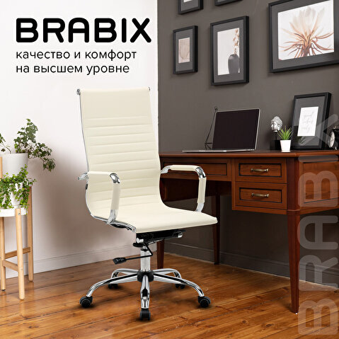 Кресло офисное BRABIX Energy EX-509, рециклированная кожа, хром, бежевое, BRABIX-NOV