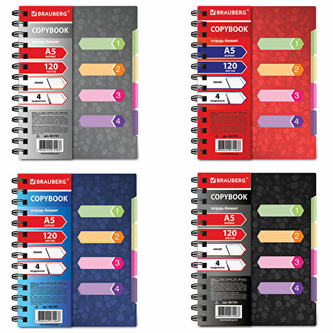 Бизнес-тетрадь А5  120л, BRAUBERG, 170x215мм, обложка пластиковая, 4 разделителя, гребень, линейка