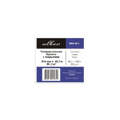 Рулонная бумага для плоттера ALBEO  914мм x 30м, втулка 50.8мм, 90г/м2, с покрытием (W90-36-30)