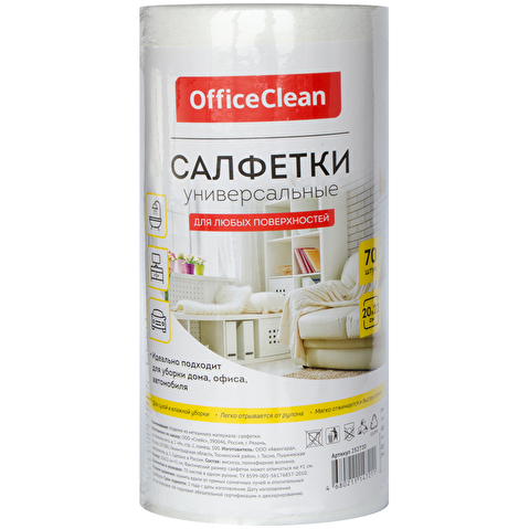 Салфетка в рулоне OfficeClean, вискоза, 20х22см, 45г/м2, 70шт/рул, белая