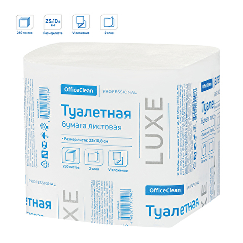 Бумага туалетная листовая OfficeClean Professional, V-сложение, 2-слойная, 250л/уп, 10.8х23см, белая, 30шт/уп