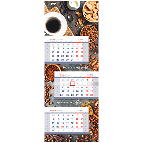 Календарь настенный квартальный OfficeSpace, 2022г, 3-блочный, на склейке, с бегунком, 245х649 мм, Coffe