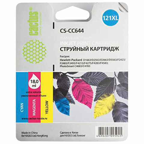 Картридж CC644 для HP DJ D1663/D2563/D2663/D5563/F2423/F2483/F2493/F4213/F4275/F4283/F4583; PS C4683/C4783, Tri-Color, CACTUS