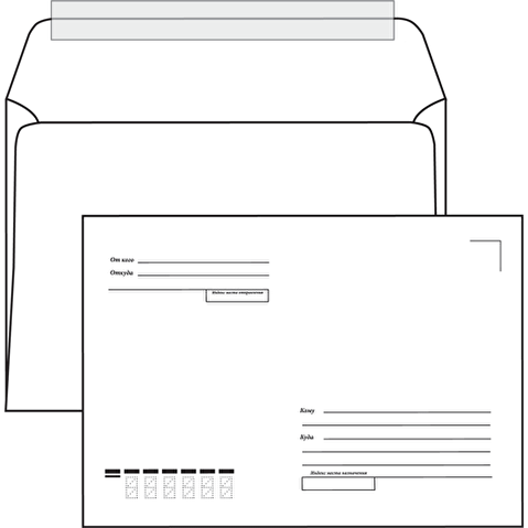 Конверт С4 229х324мм,  90г/м2, "Куда-Кому", отрывная полоса, серая запечатка, 500шт/уп