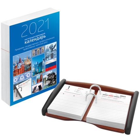 Календарь настольный перекидной 2021г, 100х140мм, 160л, 2-х цветный блок, офсет, Государственная символика