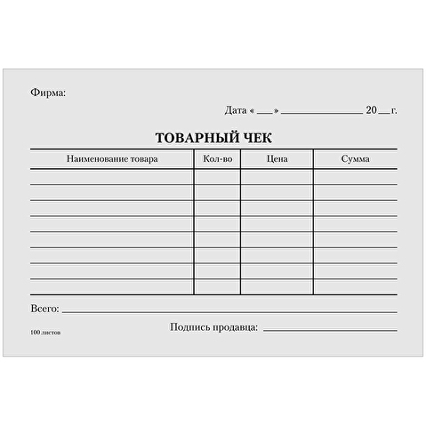 Товарный чек А6, 100л/уп, газетка