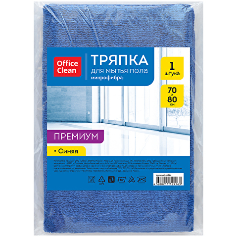 Тряпка для пола OfficeClean Премиум, 70х80см, микрофибра, 220г/м2, 1шт/уп