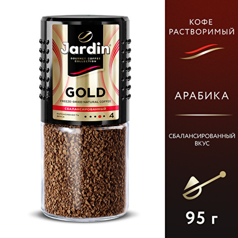 Кофе растворимый JARDIN Gold, сублимированный, стеклянная банка, 95г