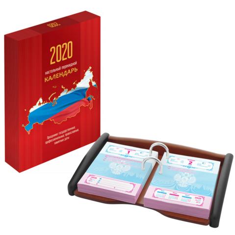 Календарь настольный перекидной 2020г, 100х140мм, 160л, офсет, Триколор, подарочная упаковка