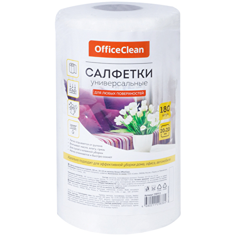 Салфетка в рулоне OfficeClean, вискоза, 20х20см, 180шт/рул, белая