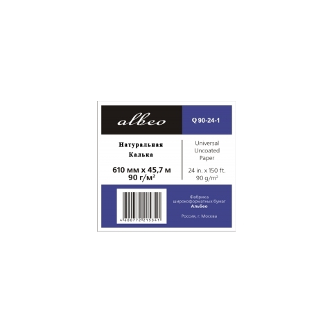 Калька ALBEO 610мм х 45.7м, 90г/м2, втулка 50.8мм (Q90-24-1)