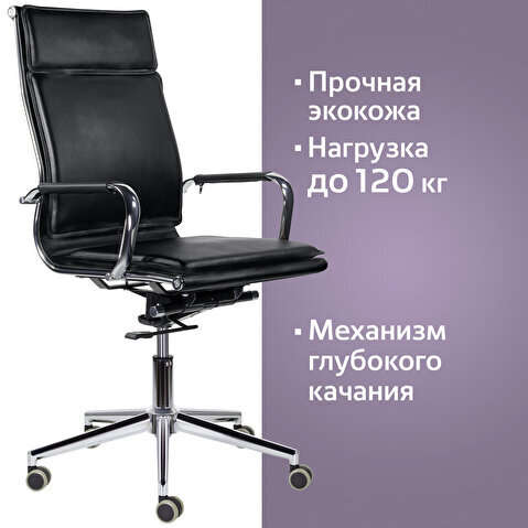 Кресло офисное BRABIX PREMIUM Kayman EX-532, крестовина металл, экокожа, хром, черное