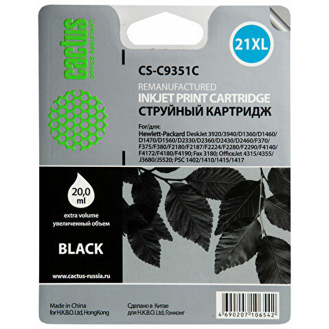 Картридж C9351C для HP DJ 3920/3940/D1360/D1460/D1470/D1560, 380стр, Black, CACTUS