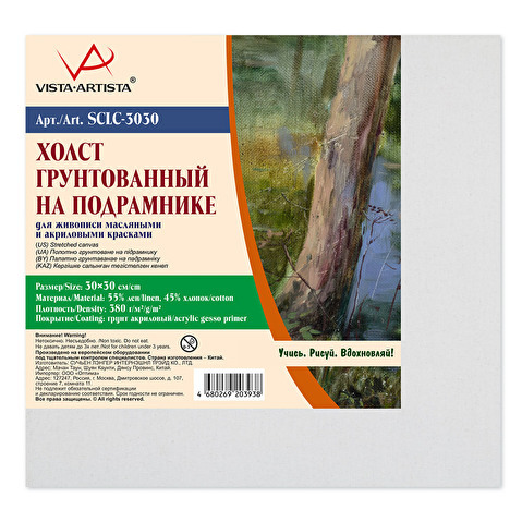 Холст грунтованный на подрамнике "VISTA-ARTISTA" SCLC-3030 55% лён, 45% хлопок 30 х 30 см 380 г/кв.м мелкозернистый