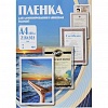 Пленка для ламинирования 80мкм, А4, 216x303мм, 100шт